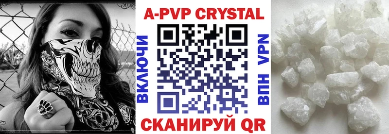 A-PVP СК  Купить где  Бологое 