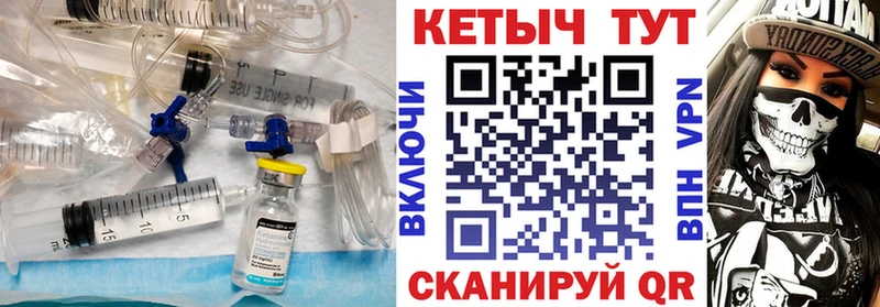Купить где  Бологое  КЕТАМИН VHQ 
