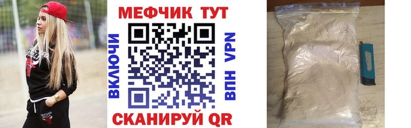 МЕФ кристаллы  Бологое 