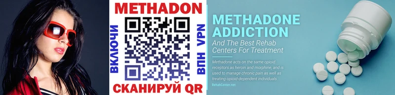 МЕТАДОН methadone  Купить где  Бологое 